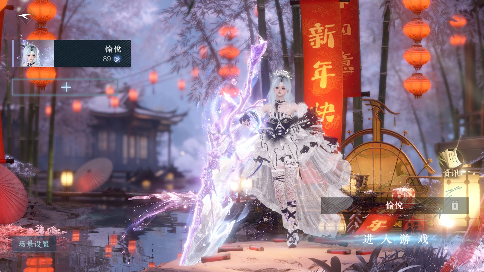 NSHWO42682逆水寒手游账号详情图4 NSHWO42682逆水寒手游账号详情图4