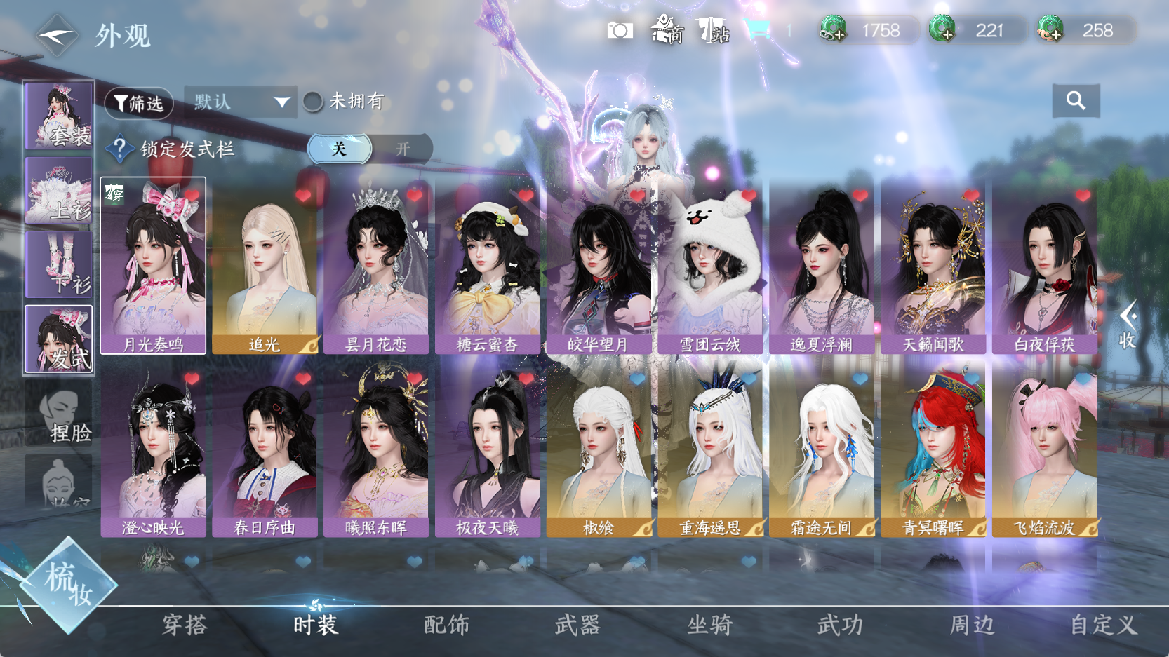 NSHWO42682逆水寒手游账号详情图6 NSHWO42682逆水寒手游账号详情图6