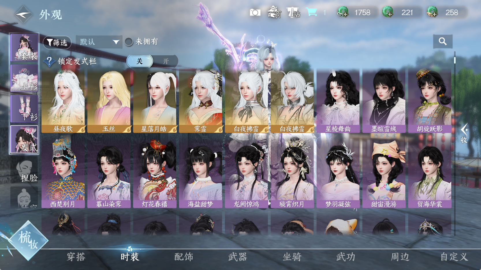 NSHWO42682逆水寒手游账号详情图7 NSHWO42682逆水寒手游账号详情图7