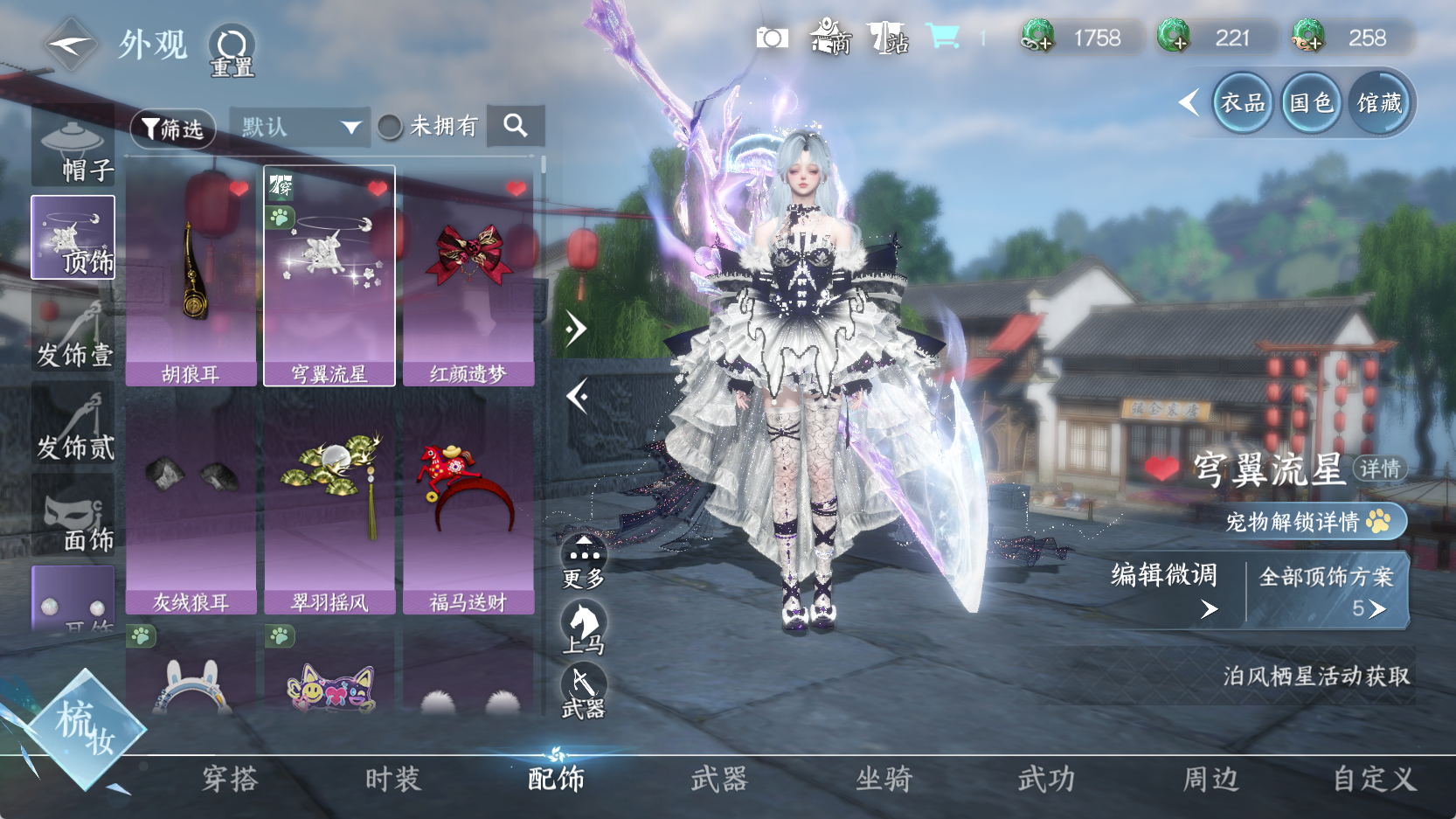 NSHWO42682逆水寒手游账号详情图8 NSHWO42682逆水寒手游账号详情图8