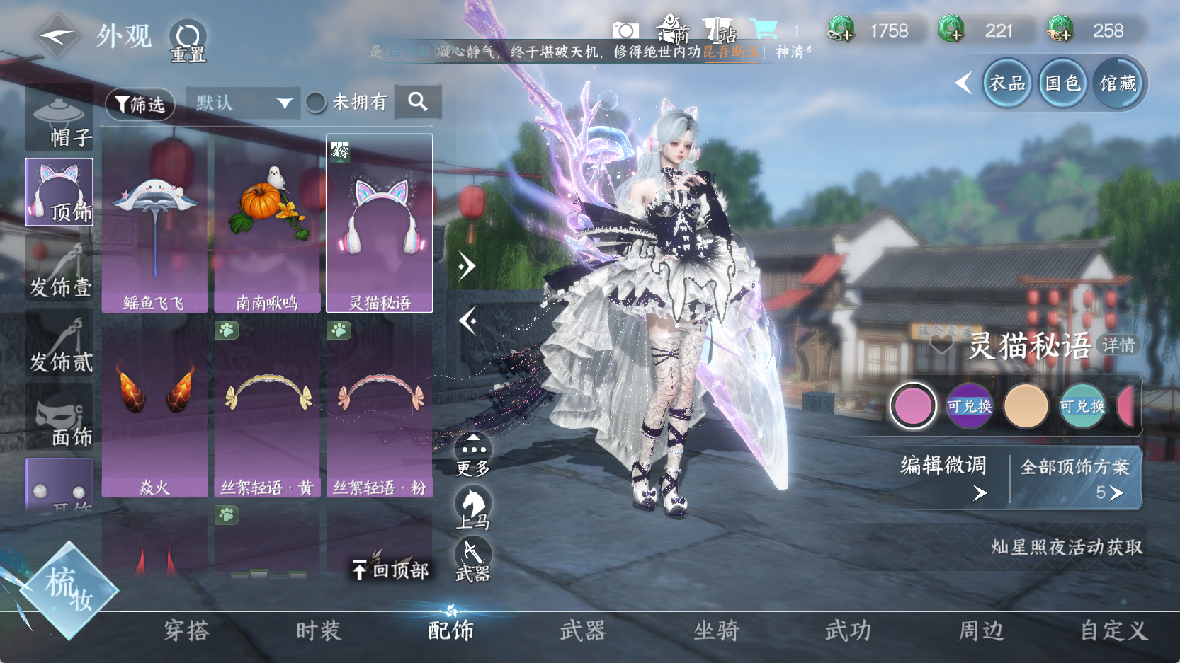 NSHWO42682逆水寒手游账号详情图9 NSHWO42682逆水寒手游账号详情图9