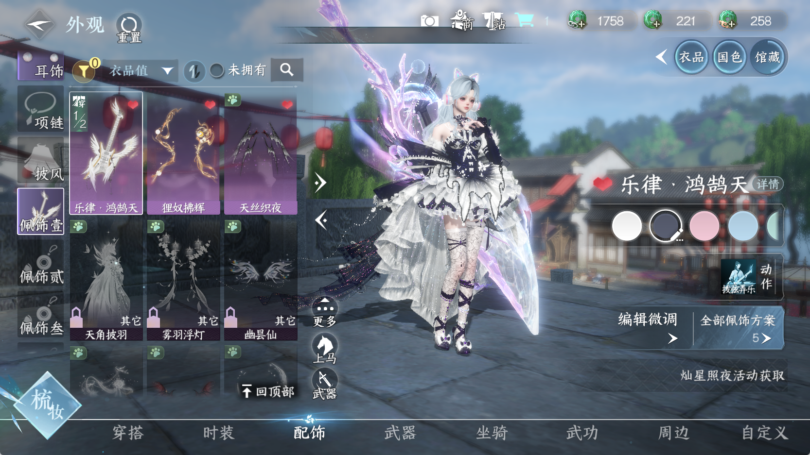 NSHWO42682逆水寒手游账号详情图10 NSHWO42682逆水寒手游账号详情图10