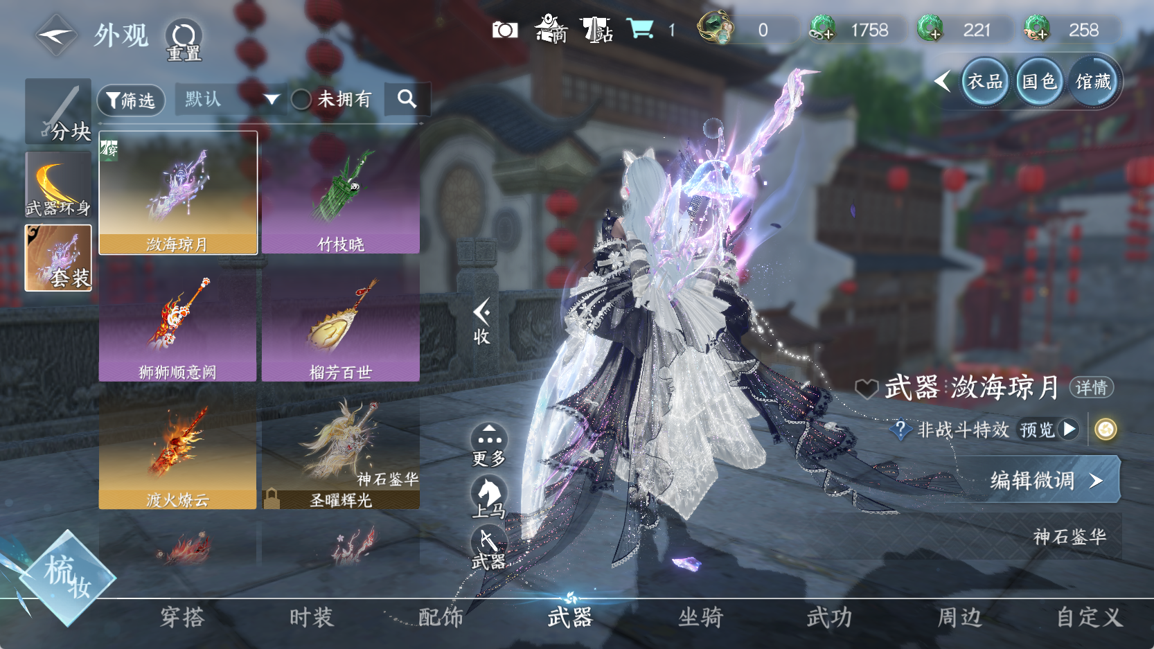 NSHWO42682逆水寒手游账号详情图11 NSHWO42682逆水寒手游账号详情图11