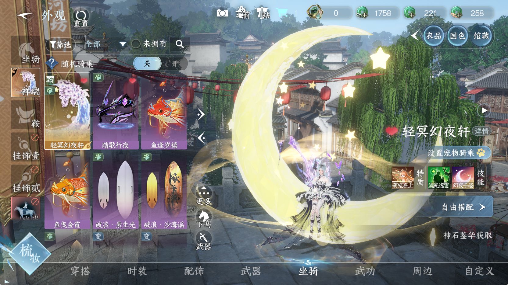 NSHWO42682逆水寒手游账号详情图12 NSHWO42682逆水寒手游账号详情图12