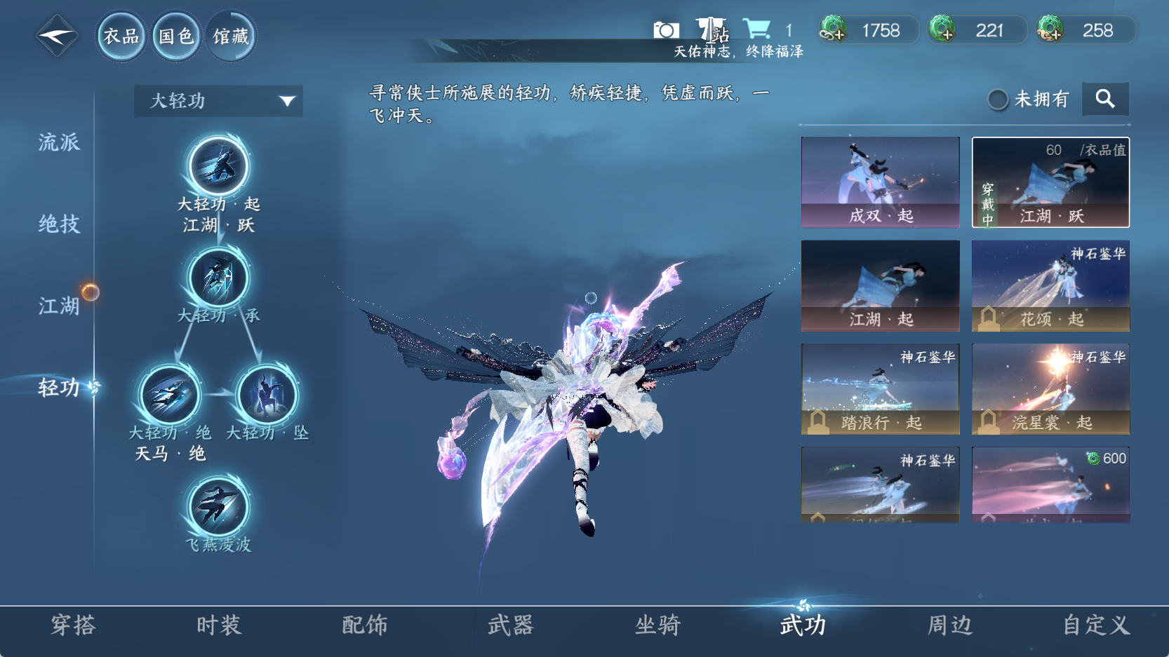 NSHWO42682逆水寒手游账号详情图13 NSHWO42682逆水寒手游账号详情图13