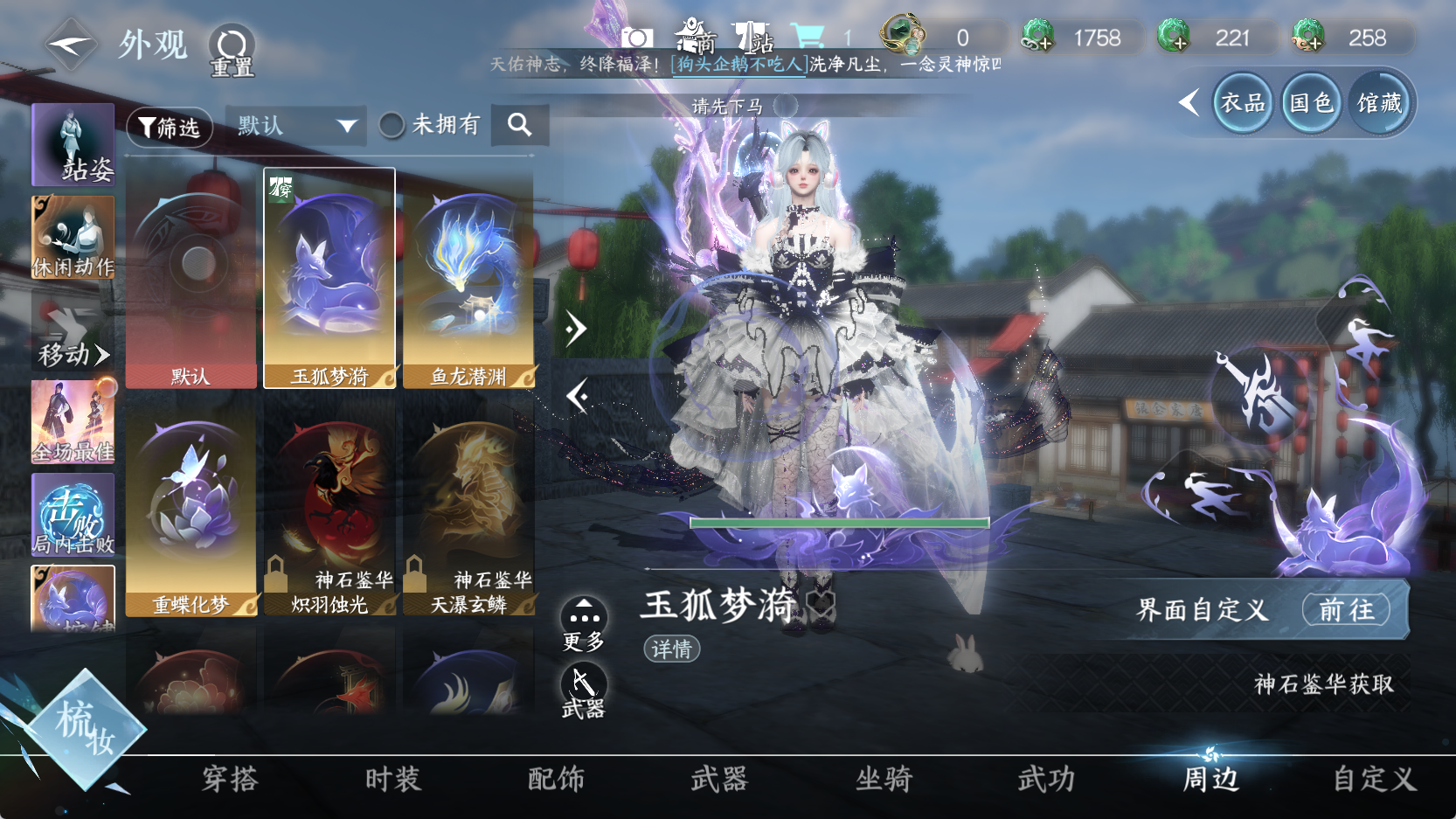 NSHWO42682逆水寒手游账号详情图14 NSHWO42682逆水寒手游账号详情图14