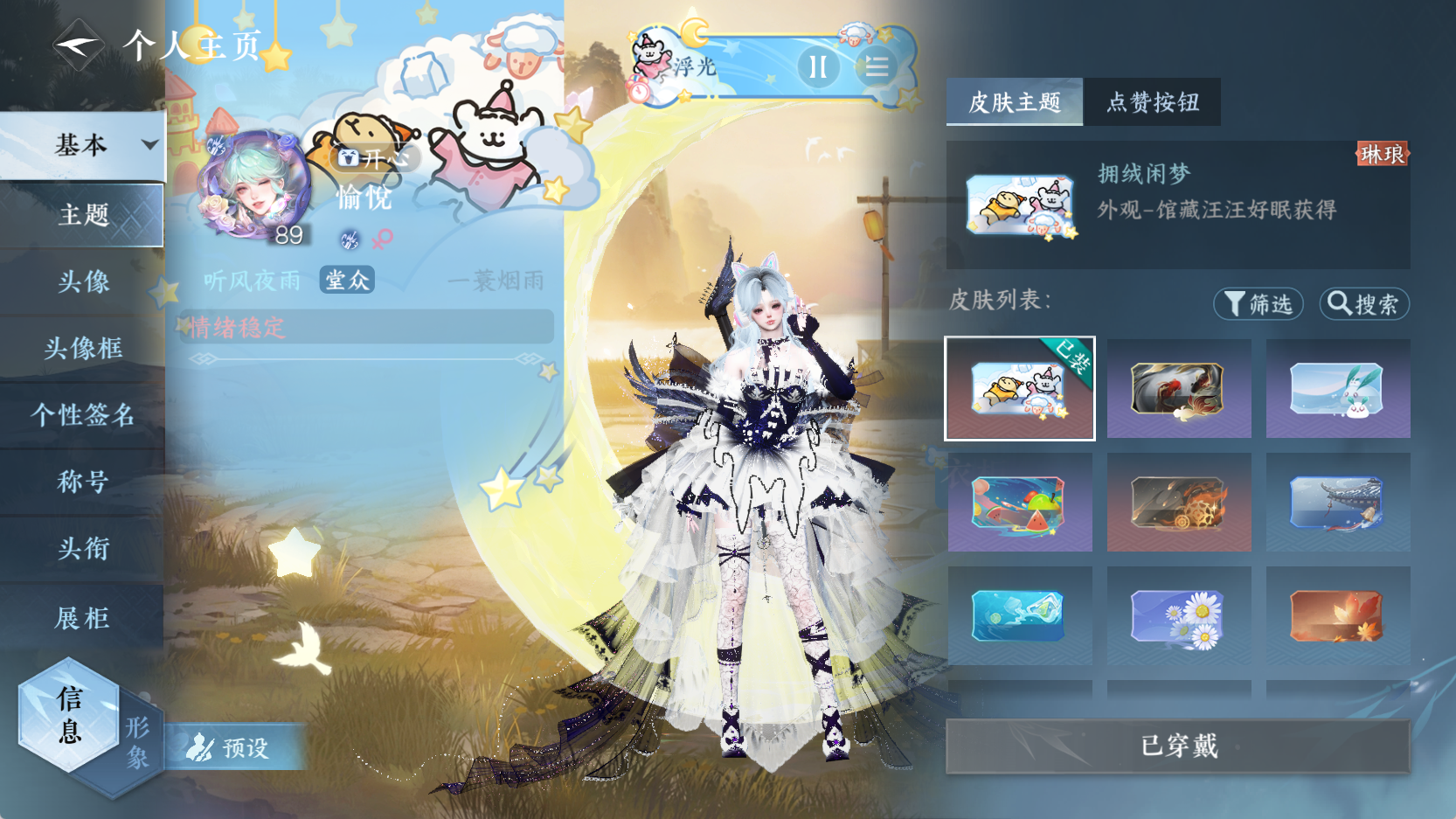 NSHWO42682逆水寒手游账号详情图15 NSHWO42682逆水寒手游账号详情图15