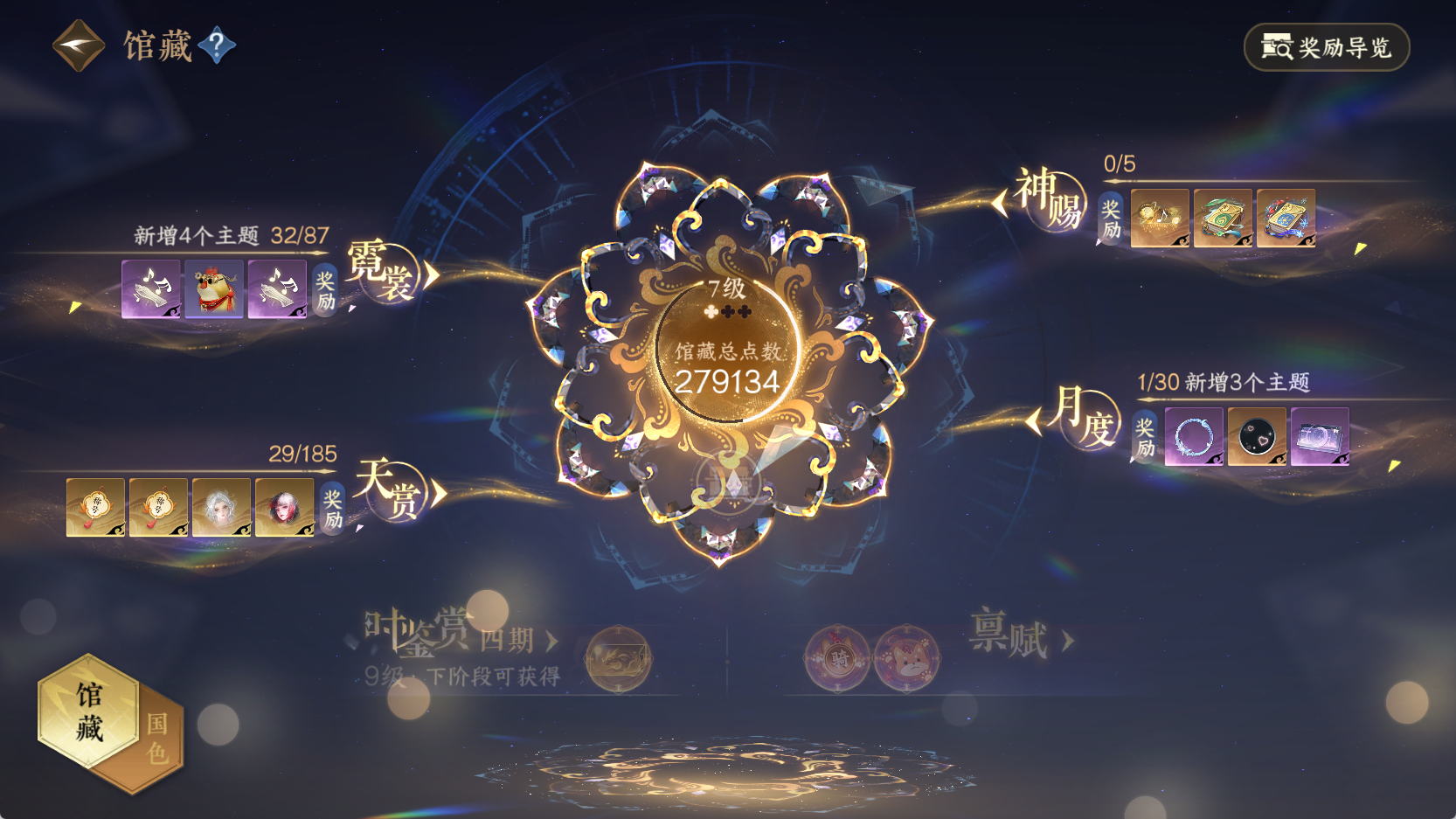 NSHWO42682逆水寒手游账号详情图16 NSHWO42682逆水寒手游账号详情图16