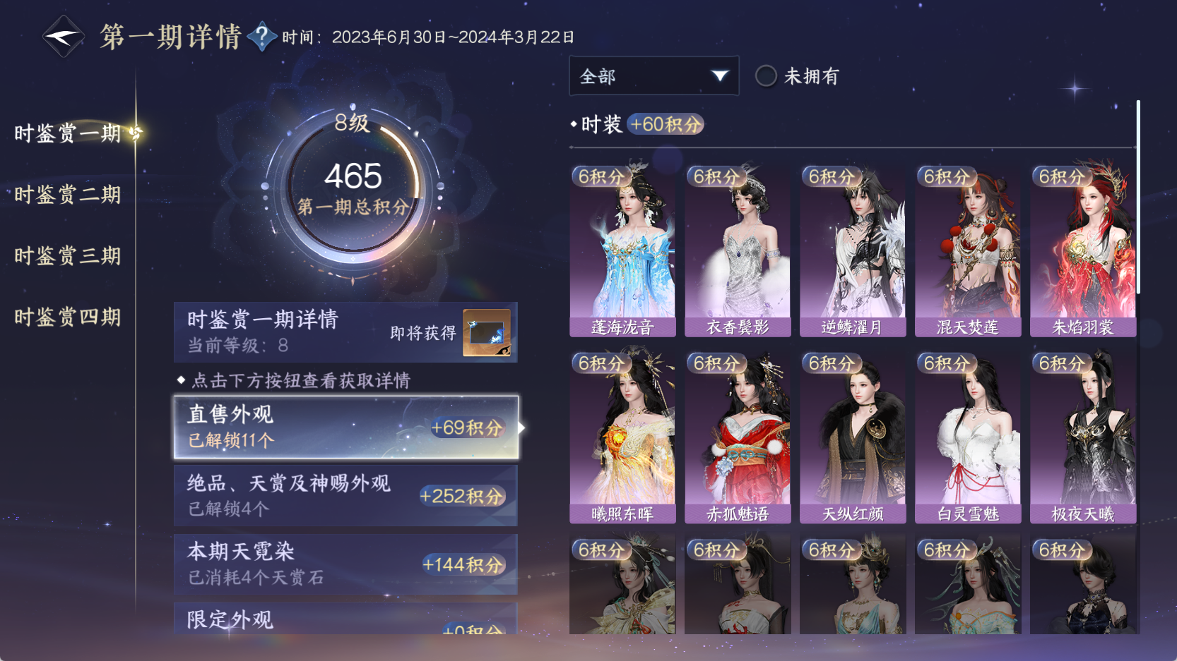 NSHWO42682逆水寒手游账号详情图17 NSHWO42682逆水寒手游账号详情图17