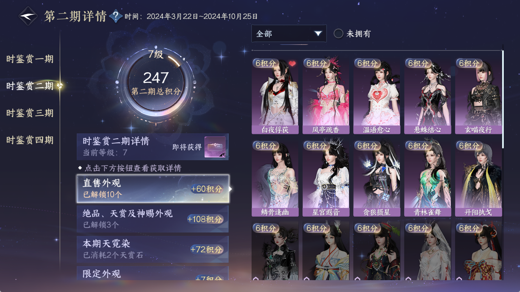 NSHWO42682逆水寒手游账号详情图18 NSHWO42682逆水寒手游账号详情图18