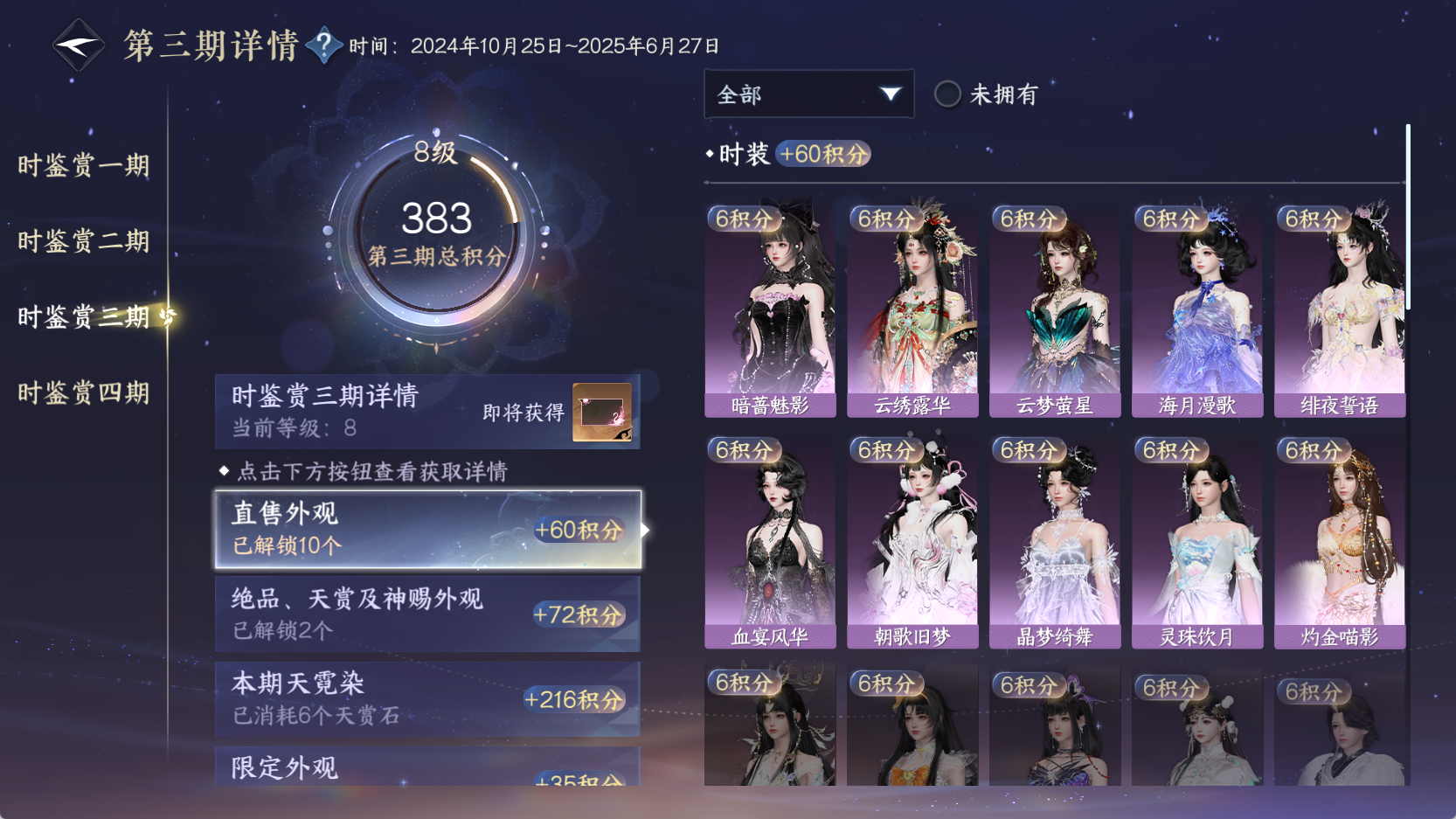 NSHWO42682逆水寒手游账号详情图19 NSHWO42682逆水寒手游账号详情图19