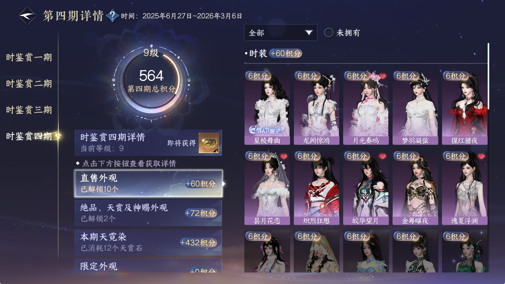 NSHWO42682逆水寒手游账号详情图20 NSHWO42682逆水寒手游账号详情图20