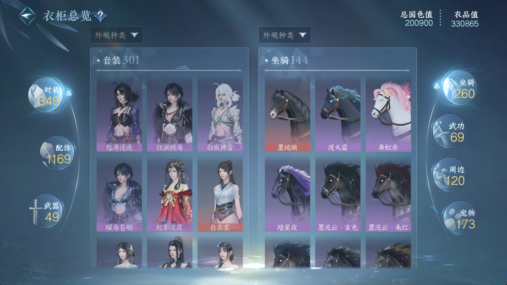 NSHWO42682逆水寒手游账号详情图42 NSHWO42682逆水寒手游账号详情图42