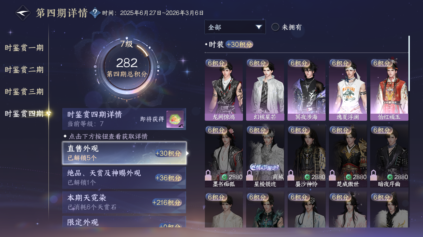NSHWO42681逆水寒手游账号详情图11 NSHWO42681逆水寒手游账号详情图11