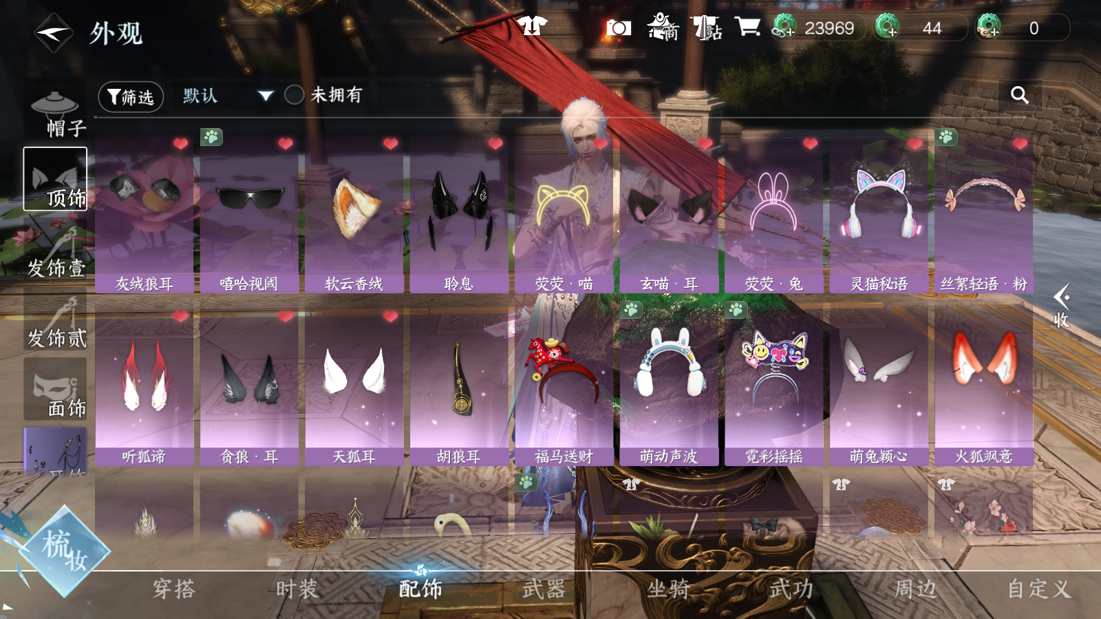 NSHWO42681逆水寒手游账号详情图12 NSHWO42681逆水寒手游账号详情图12