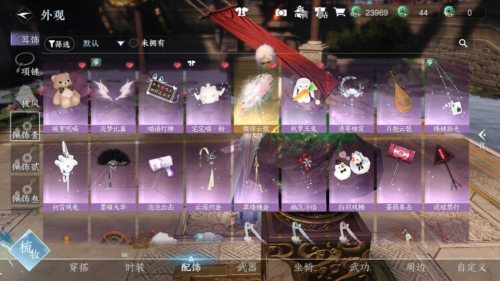 NSHWO42681逆水寒手游账号详情图13 NSHWO42681逆水寒手游账号详情图13