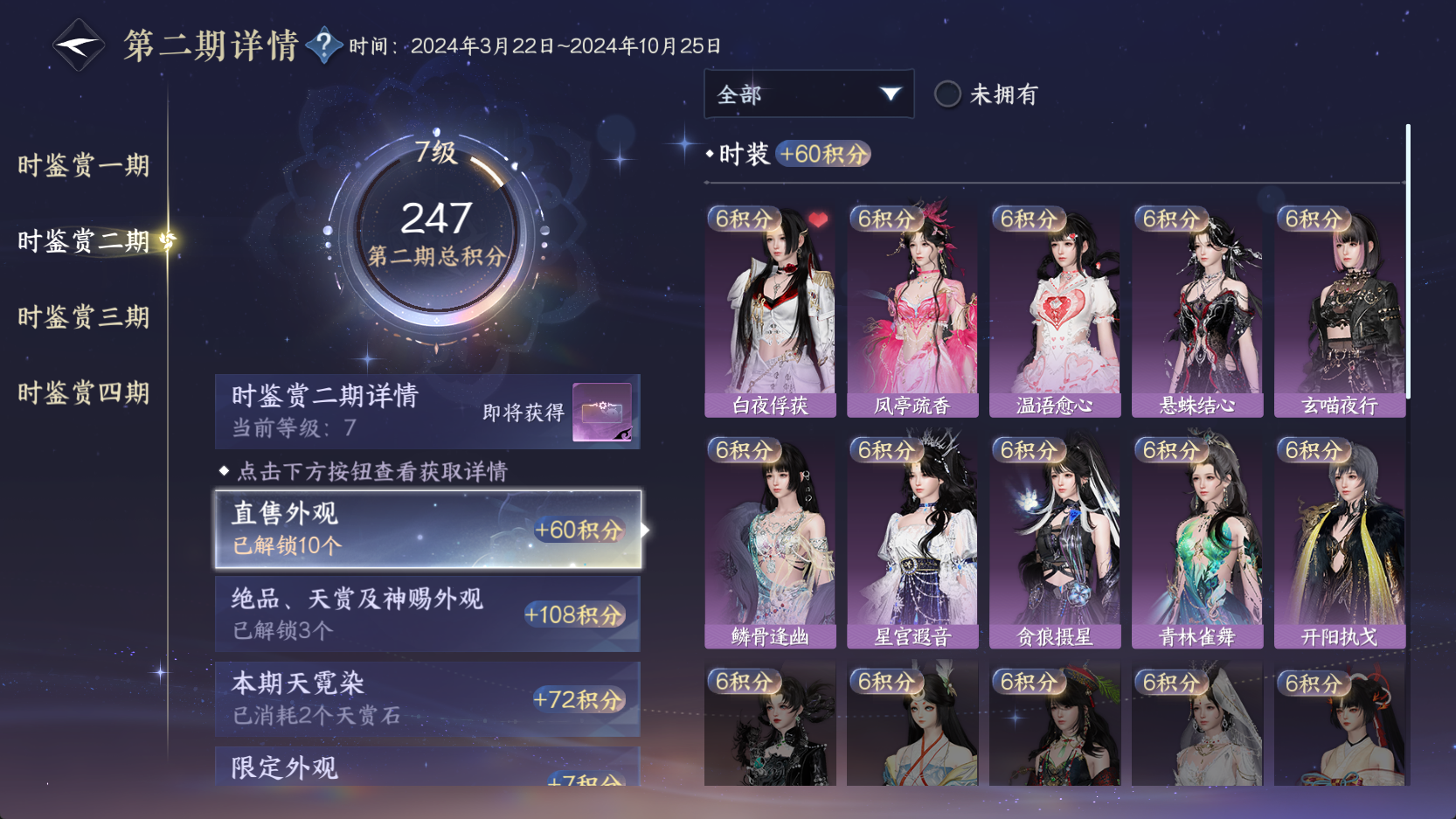 NSHWO42682逆水寒手游账号详情图44 NSHWO42682逆水寒手游账号详情图44