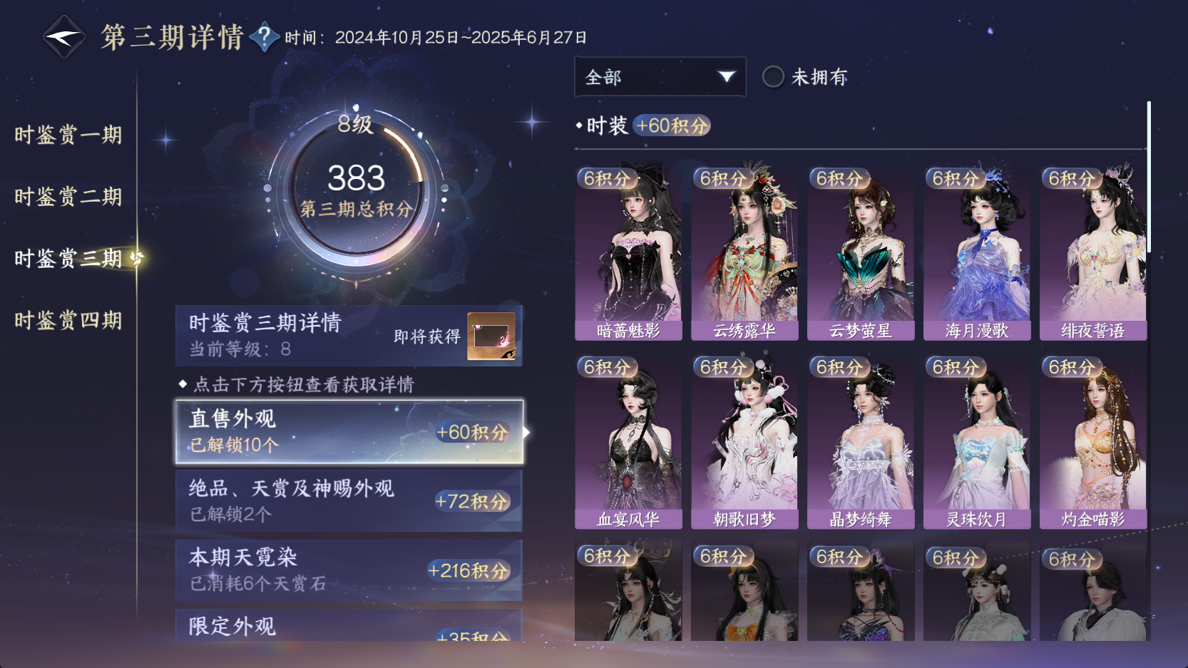 NSHWO42682逆水寒手游账号详情图45 NSHWO42682逆水寒手游账号详情图45