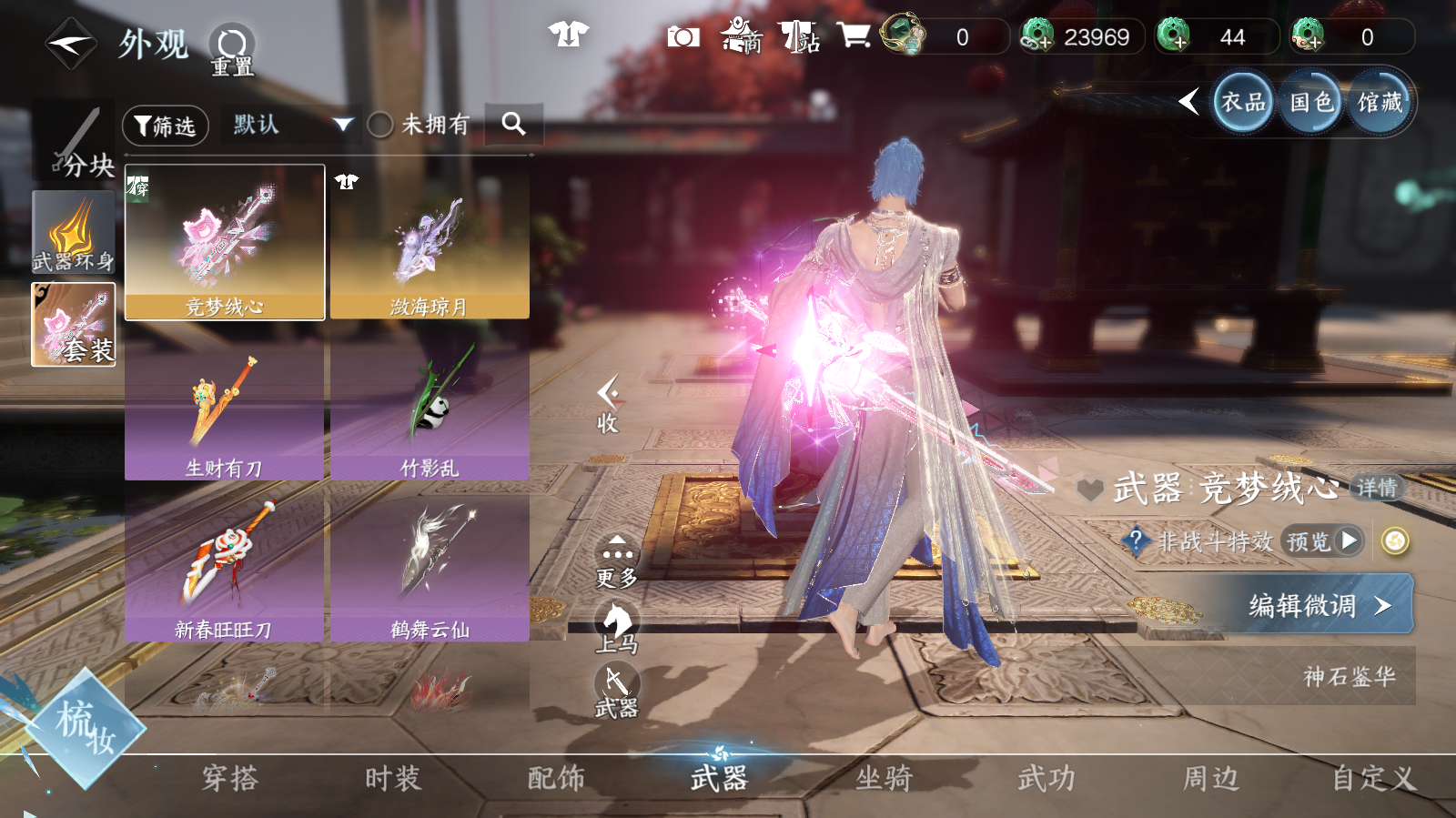 NSHWO42681逆水寒手游账号详情图16 NSHWO42681逆水寒手游账号详情图16