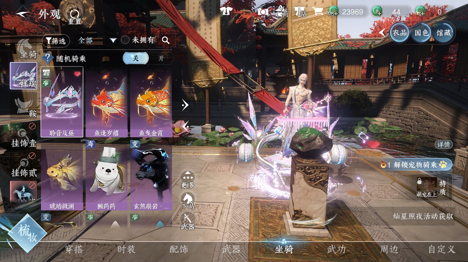 NSHWO42681逆水寒手游账号详情图17 NSHWO42681逆水寒手游账号详情图17