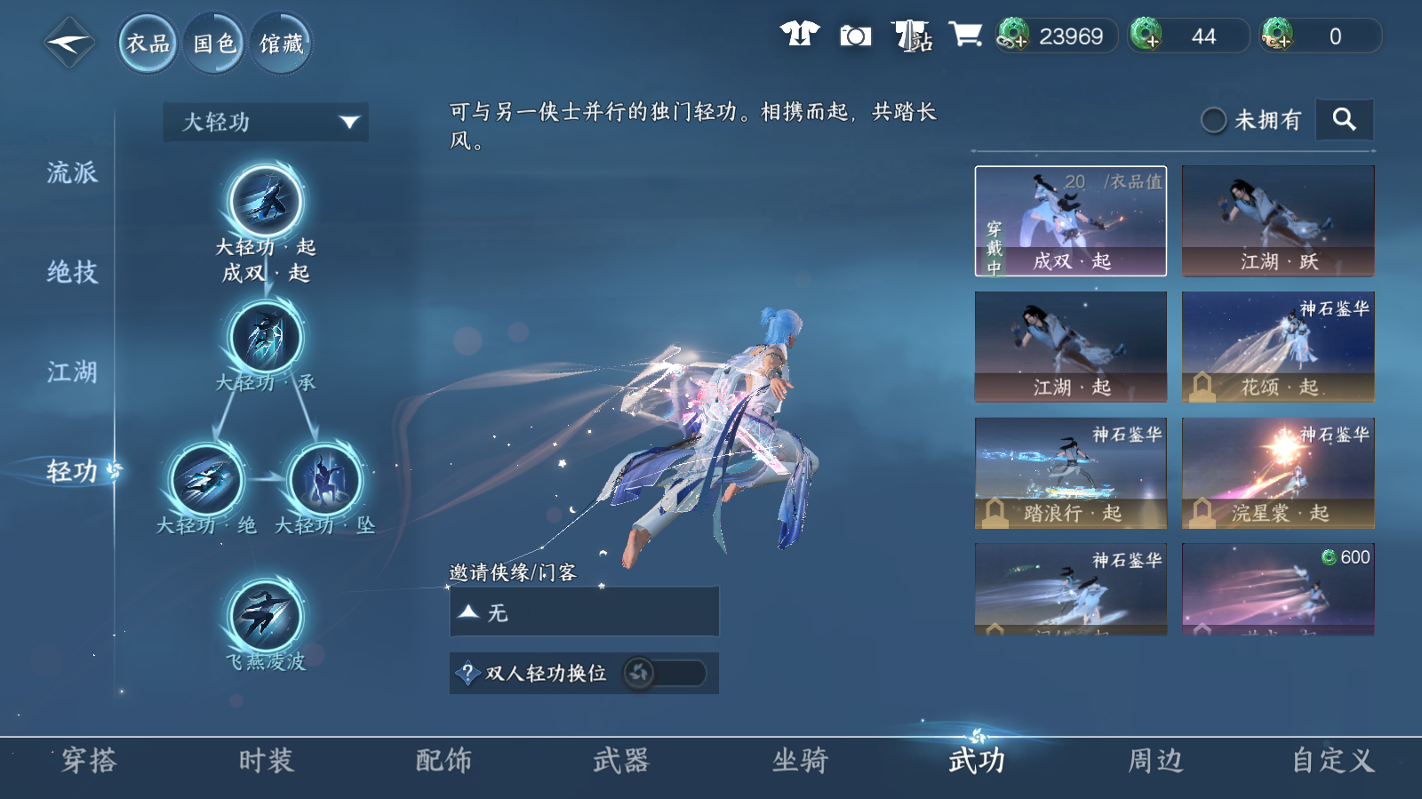 NSHWO42681逆水寒手游账号详情图18 NSHWO42681逆水寒手游账号详情图18