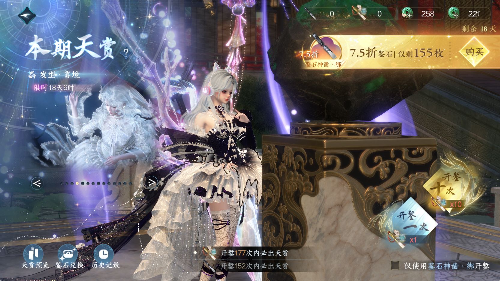 NSHWO42682逆水寒手游账号详情图50 NSHWO42682逆水寒手游账号详情图50