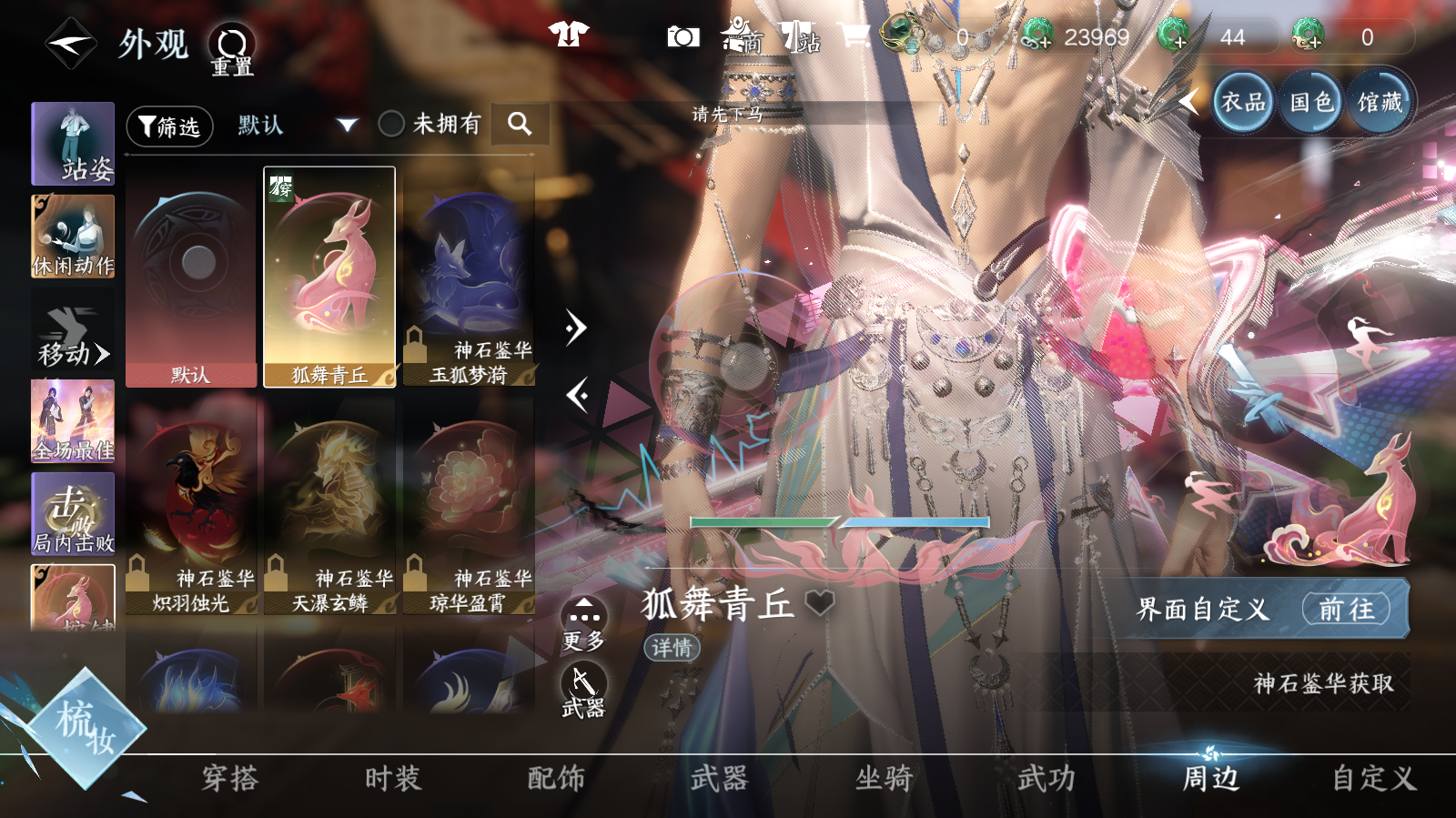 NSHWO42681逆水寒手游账号详情图19 NSHWO42681逆水寒手游账号详情图19