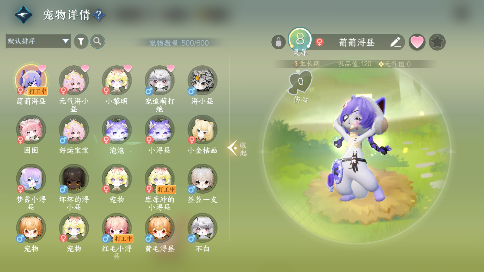 NSHWO42681逆水寒手游账号详情图25 NSHWO42681逆水寒手游账号详情图25