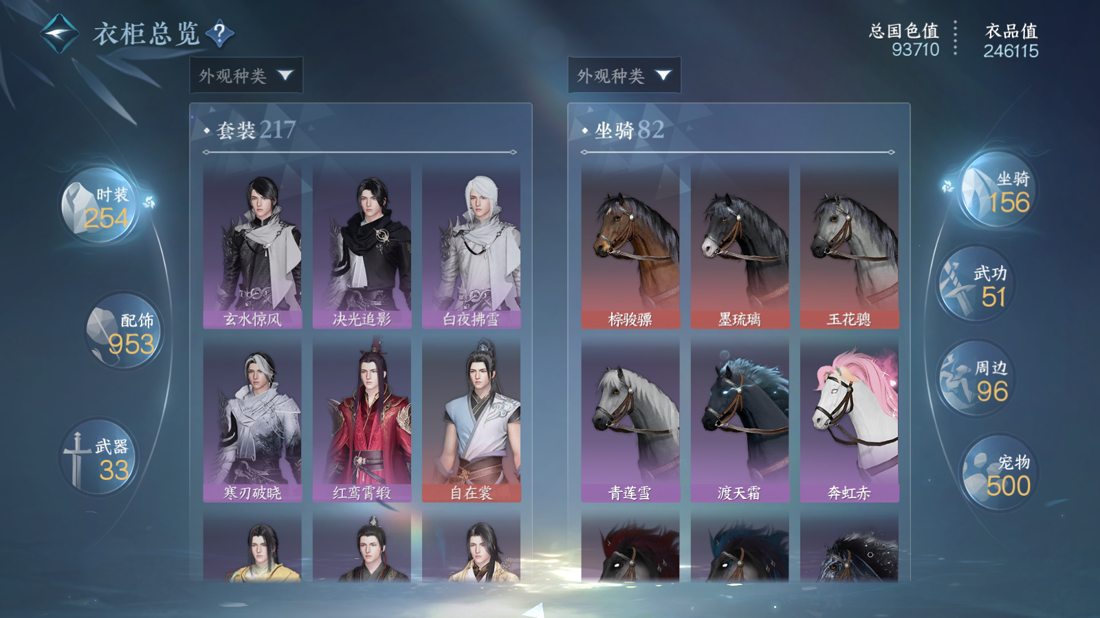 NSHWO42681逆水寒手游账号详情图27 NSHWO42681逆水寒手游账号详情图27