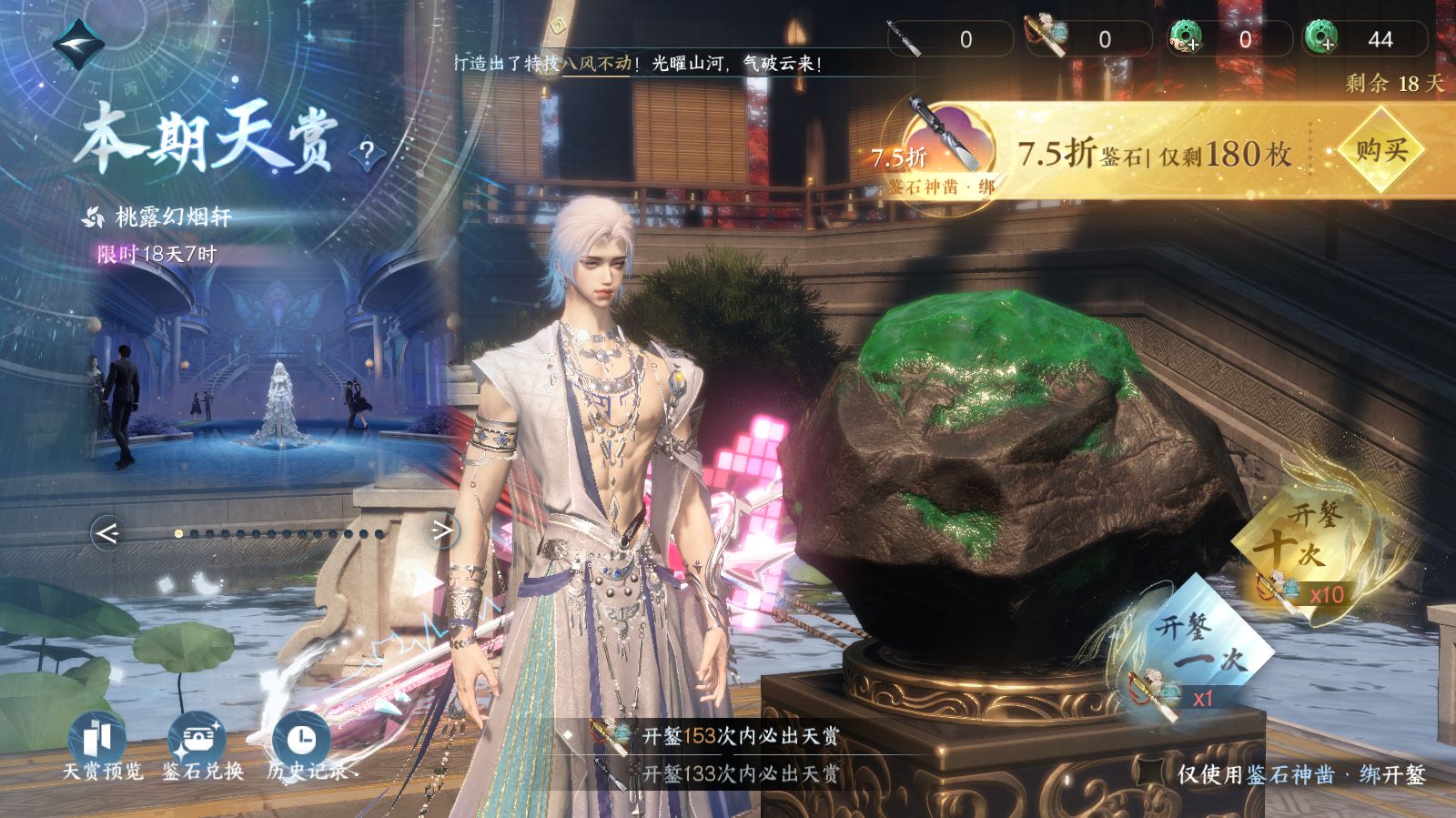 NSHWO42681逆水寒手游账号详情图28 NSHWO42681逆水寒手游账号详情图28