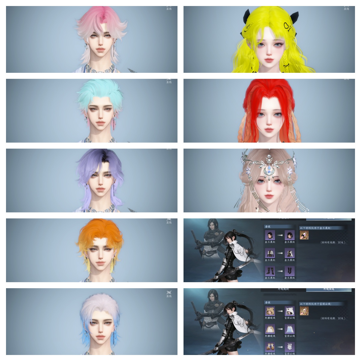 NSHWO42681逆水寒手游账号详情图31 NSHWO42681逆水寒手游账号详情图31