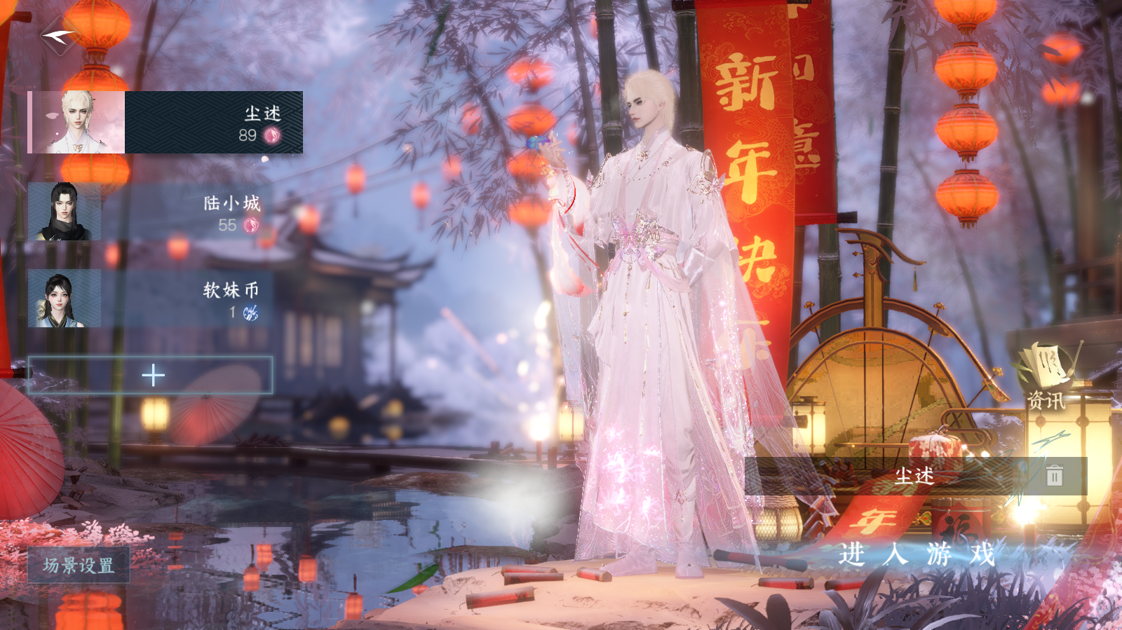 NSHWO42685逆水寒手游账号详情图2