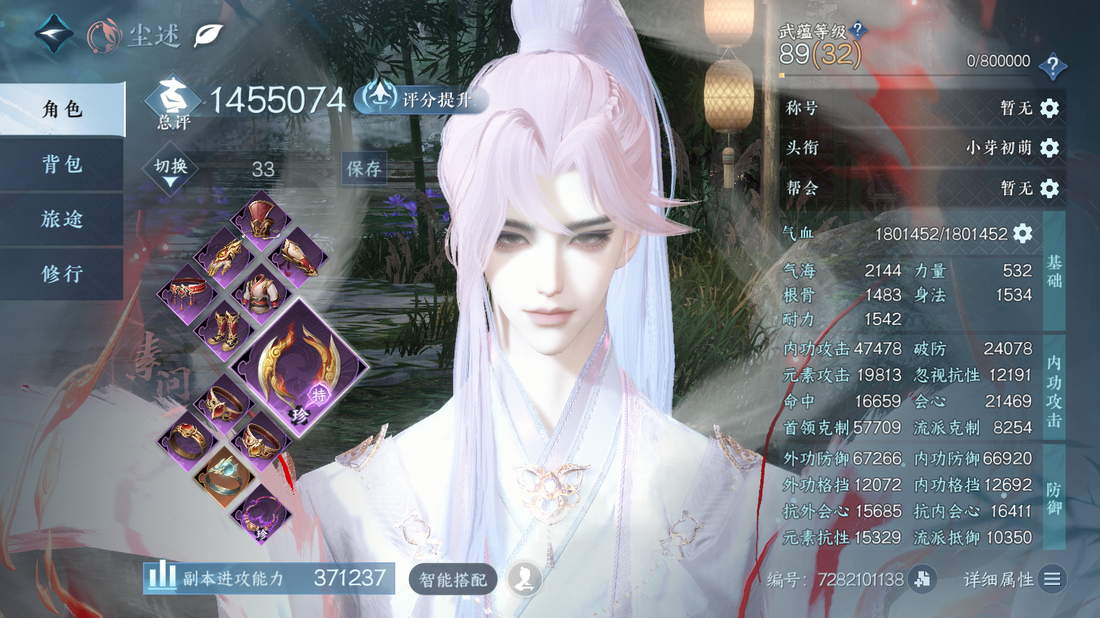 NSHWO42685逆水寒手游账号详情图3