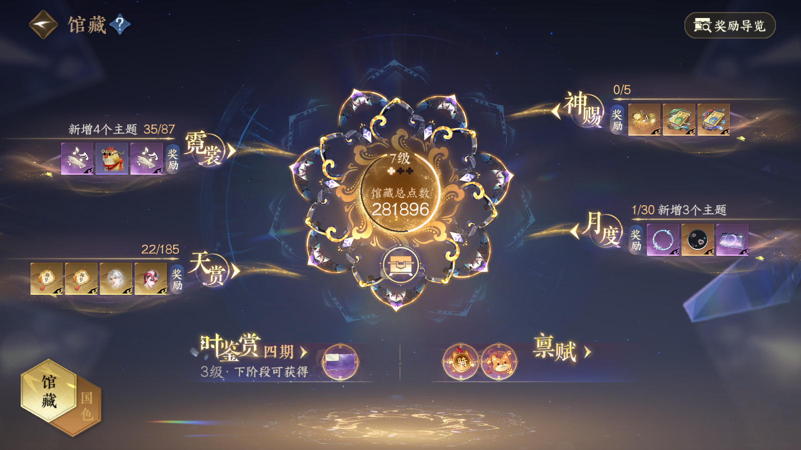 NSHWO42685逆水寒手游账号详情图5