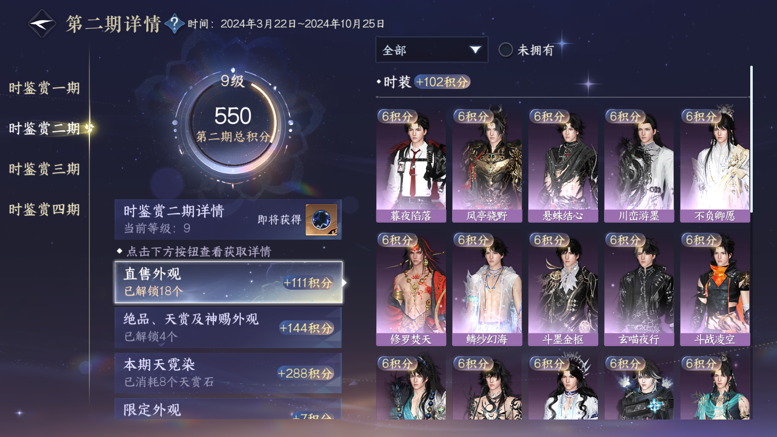 NSHWO42685逆水寒手游账号详情图10