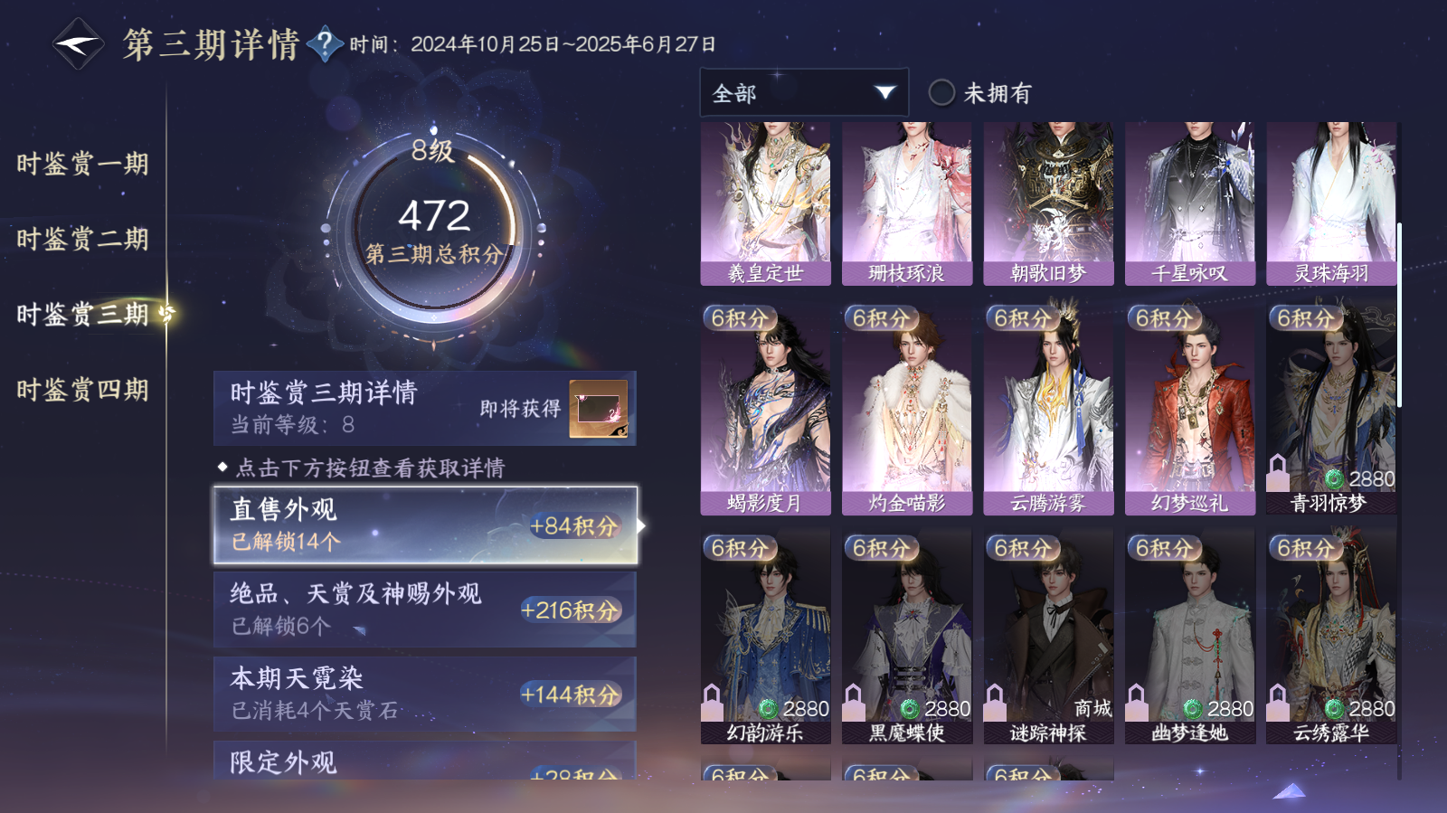 NSHWO42685逆水寒手游账号详情图13