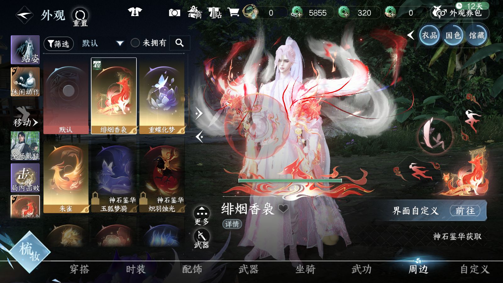 NSHWO42685逆水寒手游账号详情图22