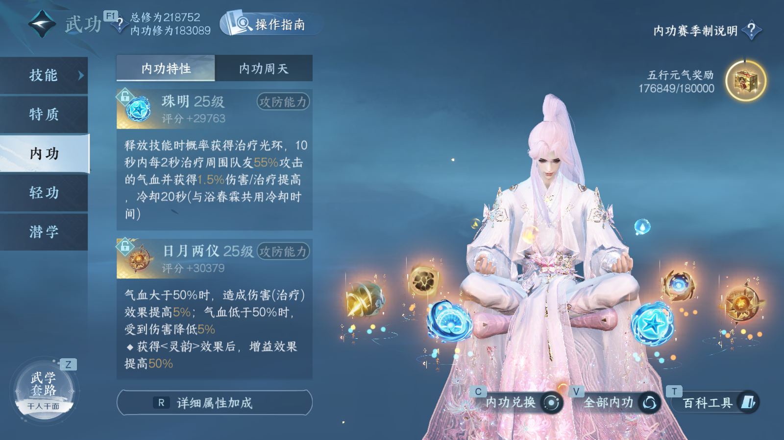 NSHWO42685逆水寒手游账号详情图23