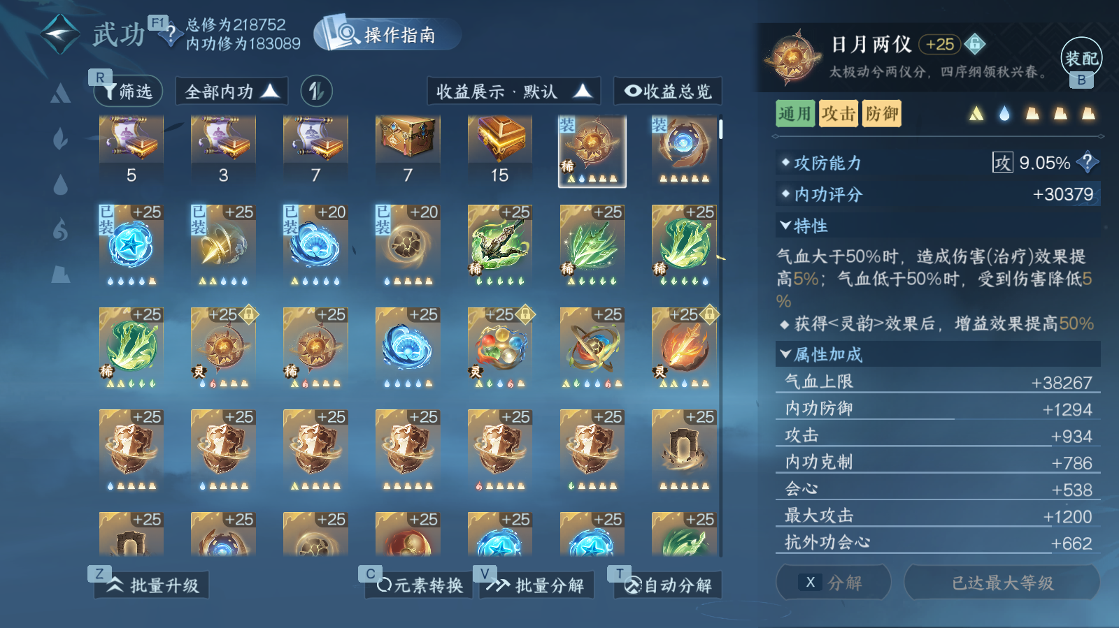 NSHWO42685逆水寒手游账号详情图24