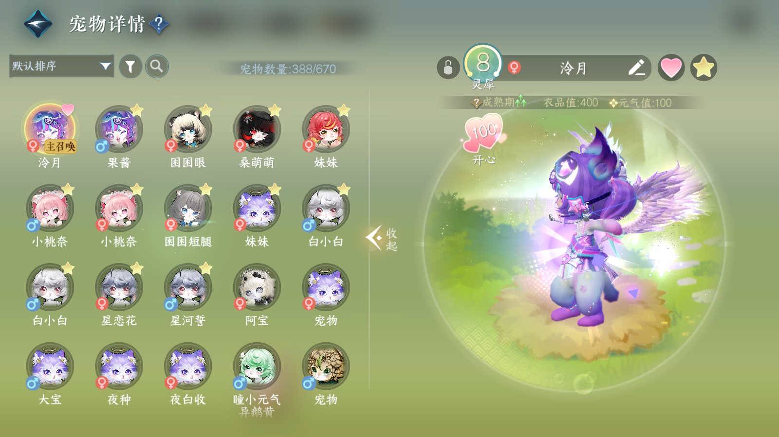 NSHWO42685逆水寒手游账号详情图29