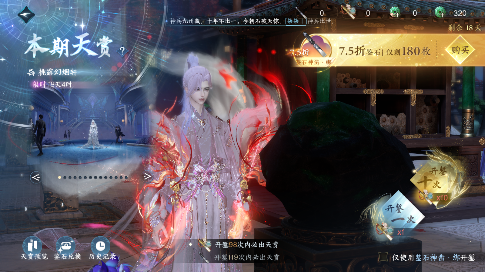 NSHWO42685逆水寒手游账号详情图33