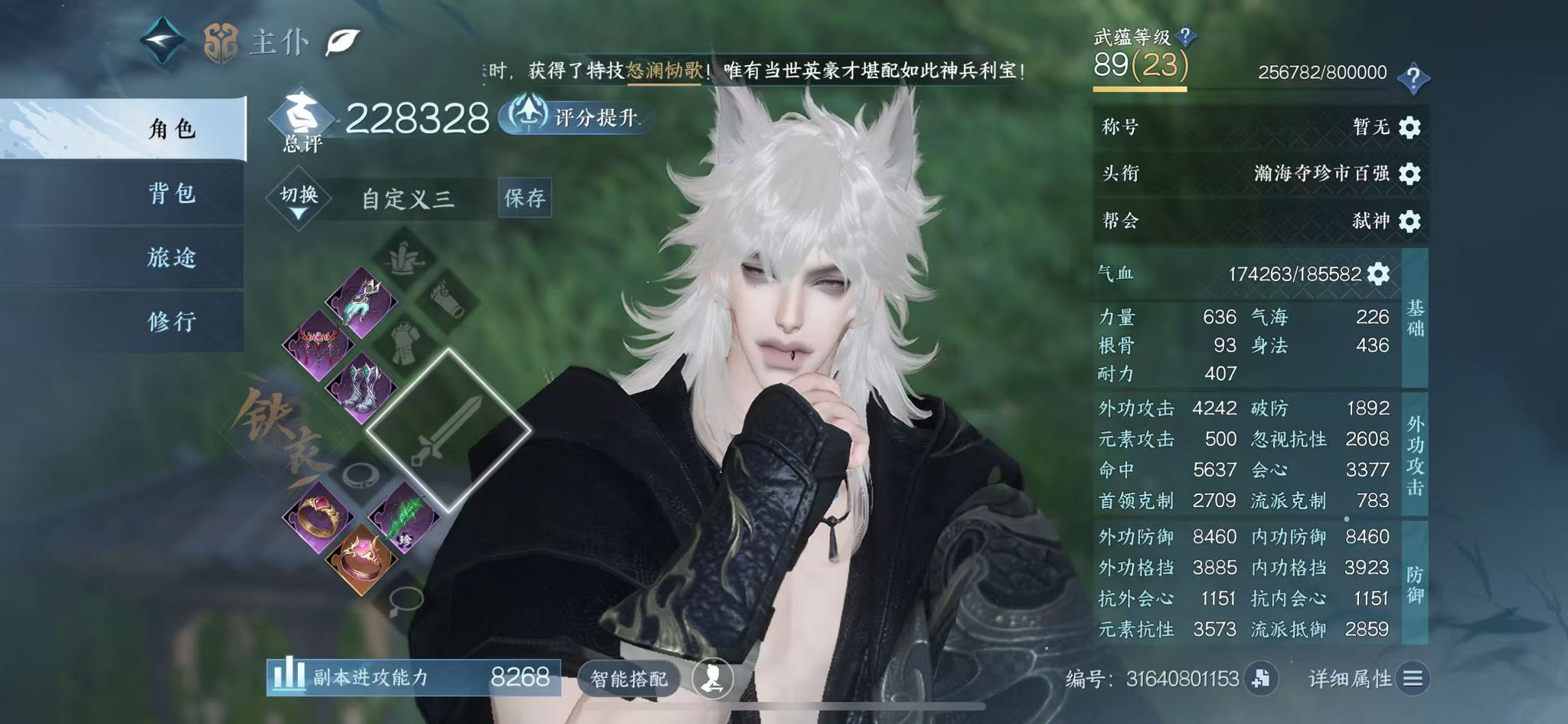 NSHWO42691逆水寒手游账号详情图2 NSHWO42691逆水寒手游账号详情图2