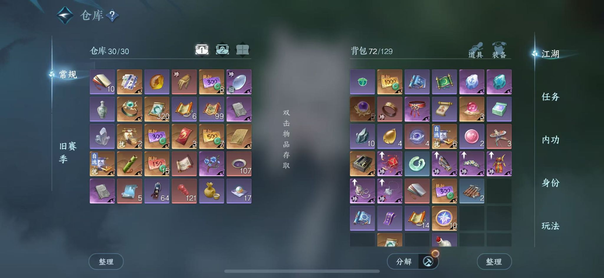 NSHWO42691逆水寒手游账号详情图3 NSHWO42691逆水寒手游账号详情图3