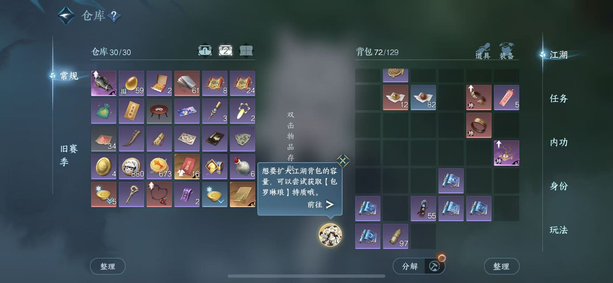 NSHWO42691逆水寒手游账号详情图5 NSHWO42691逆水寒手游账号详情图5