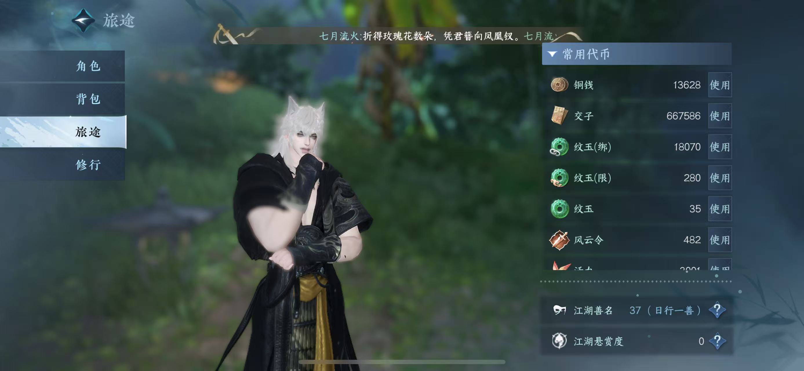 NSHWO42691逆水寒手游账号详情图6 NSHWO42691逆水寒手游账号详情图6