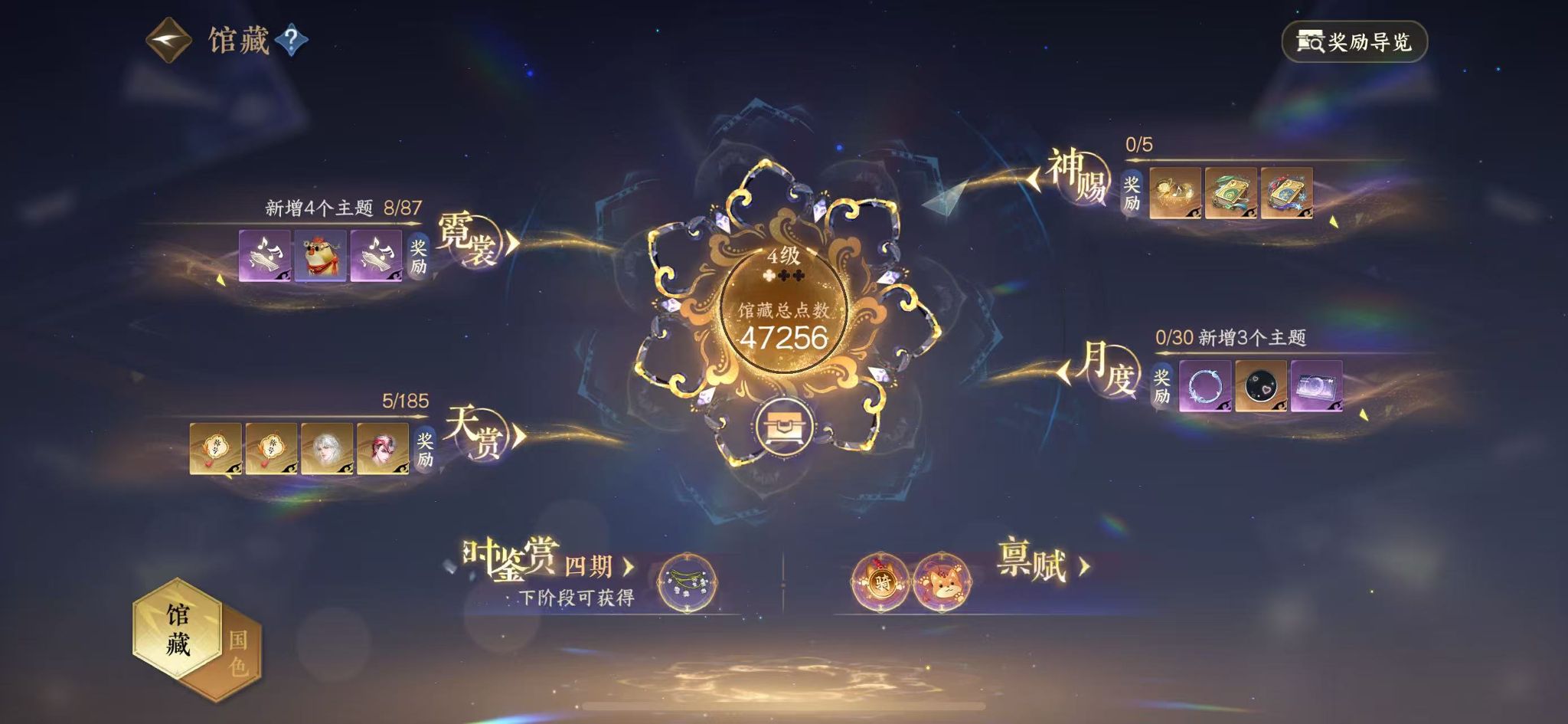 NSHWO42691逆水寒手游账号详情图7 NSHWO42691逆水寒手游账号详情图7