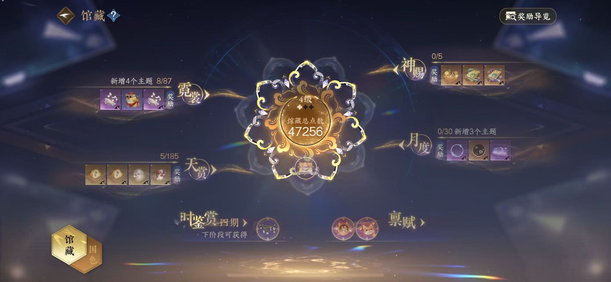 NSHWO42691逆水寒手游账号详情图9 NSHWO42691逆水寒手游账号详情图9