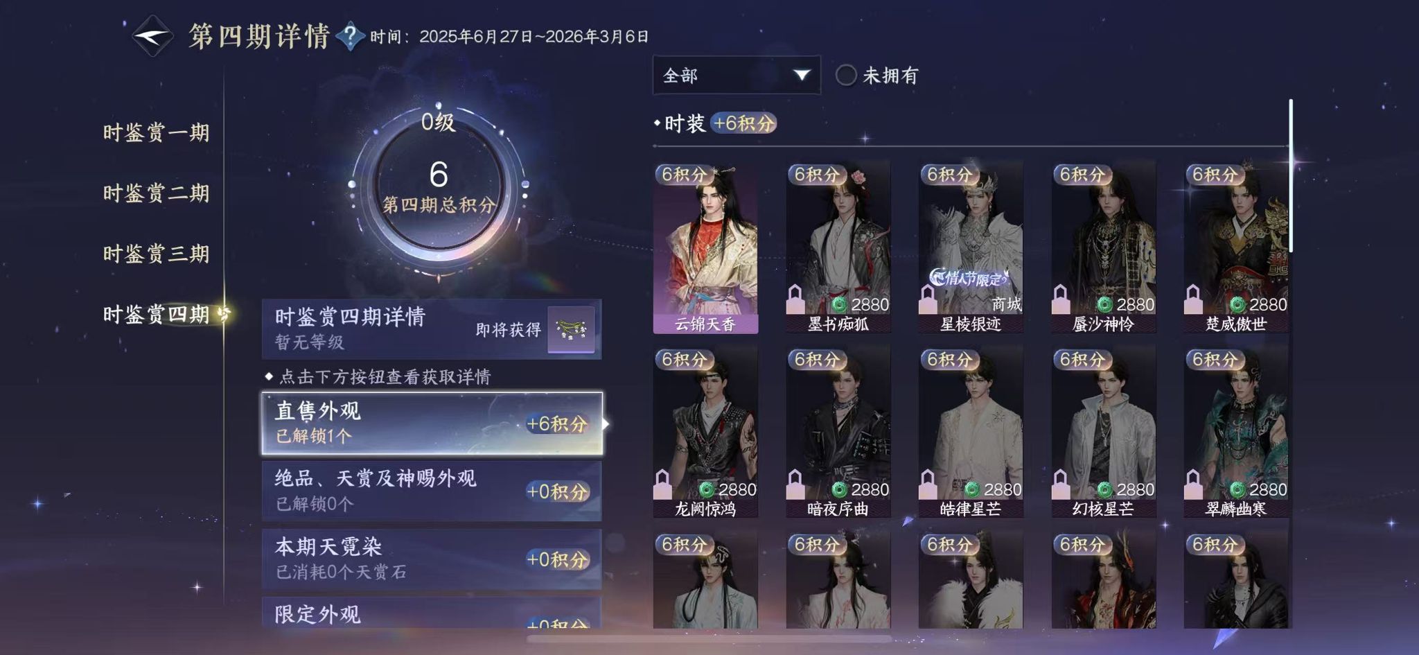 NSHWO42691逆水寒手游账号详情图13 NSHWO42691逆水寒手游账号详情图13