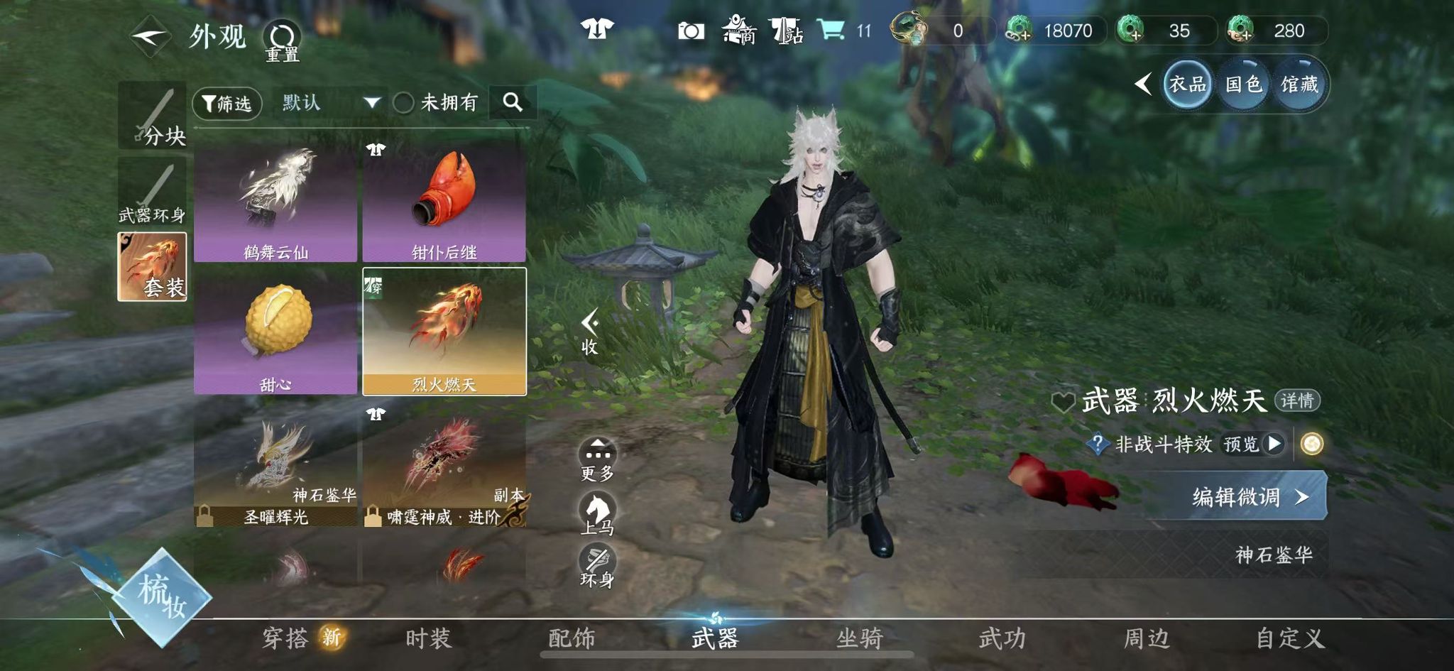 NSHWO42691逆水寒手游账号详情图14 NSHWO42691逆水寒手游账号详情图14