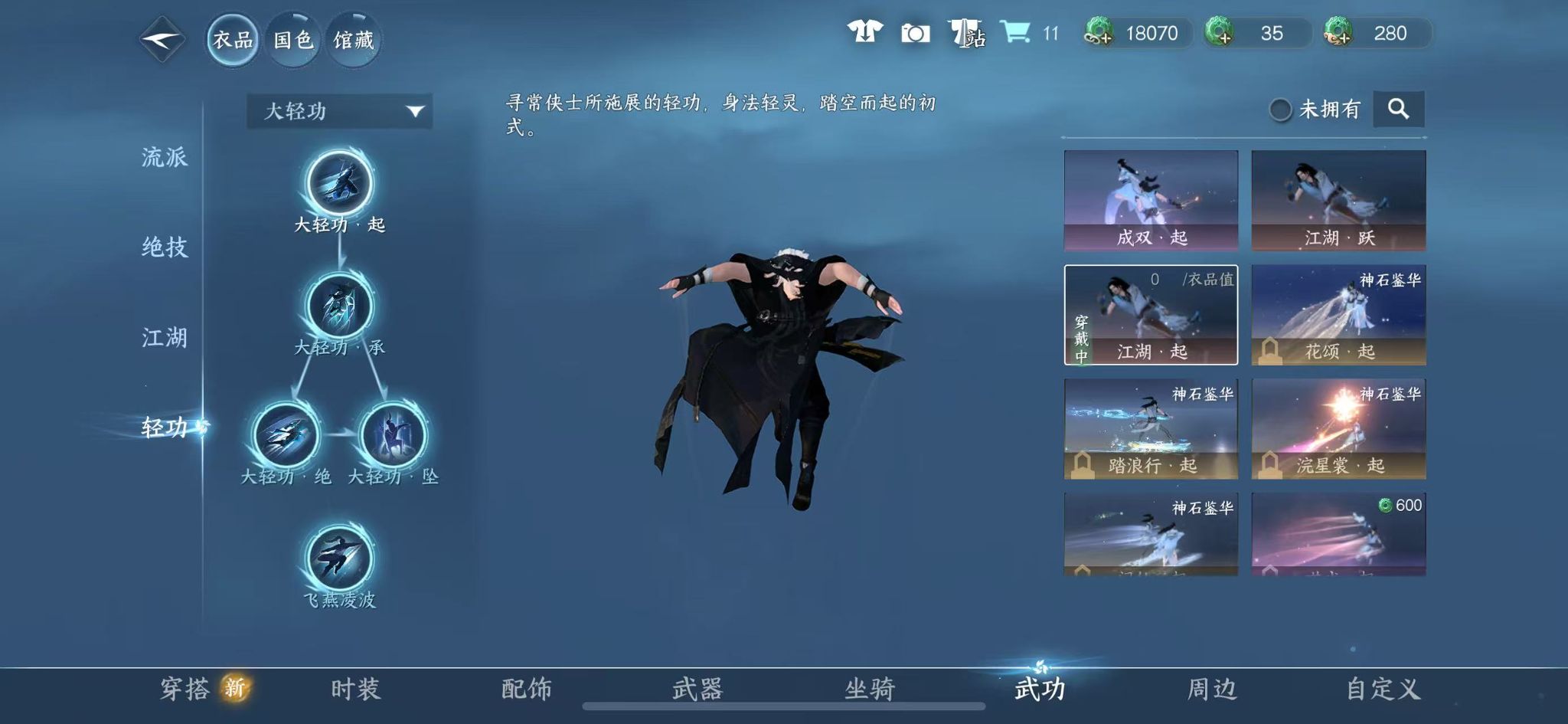 NSHWO42691逆水寒手游账号详情图15 NSHWO42691逆水寒手游账号详情图15